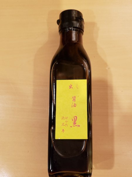 画像1: 黒だし醤油(300cc) (1)